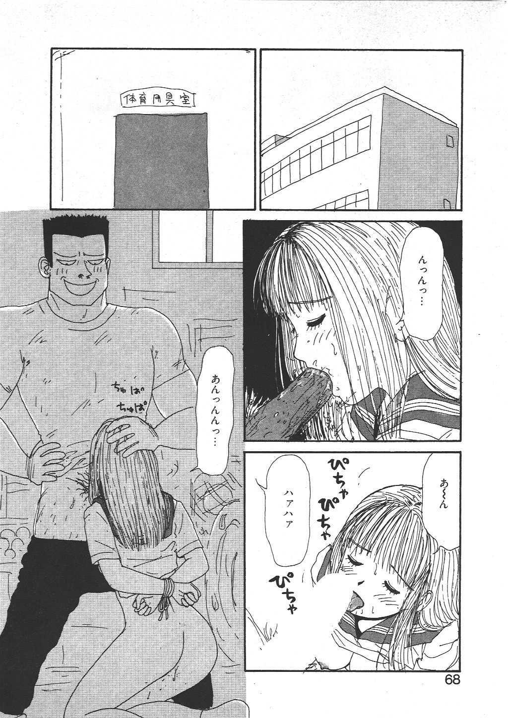 [Machino Henmaru] Shoujo Chaos page 66 full