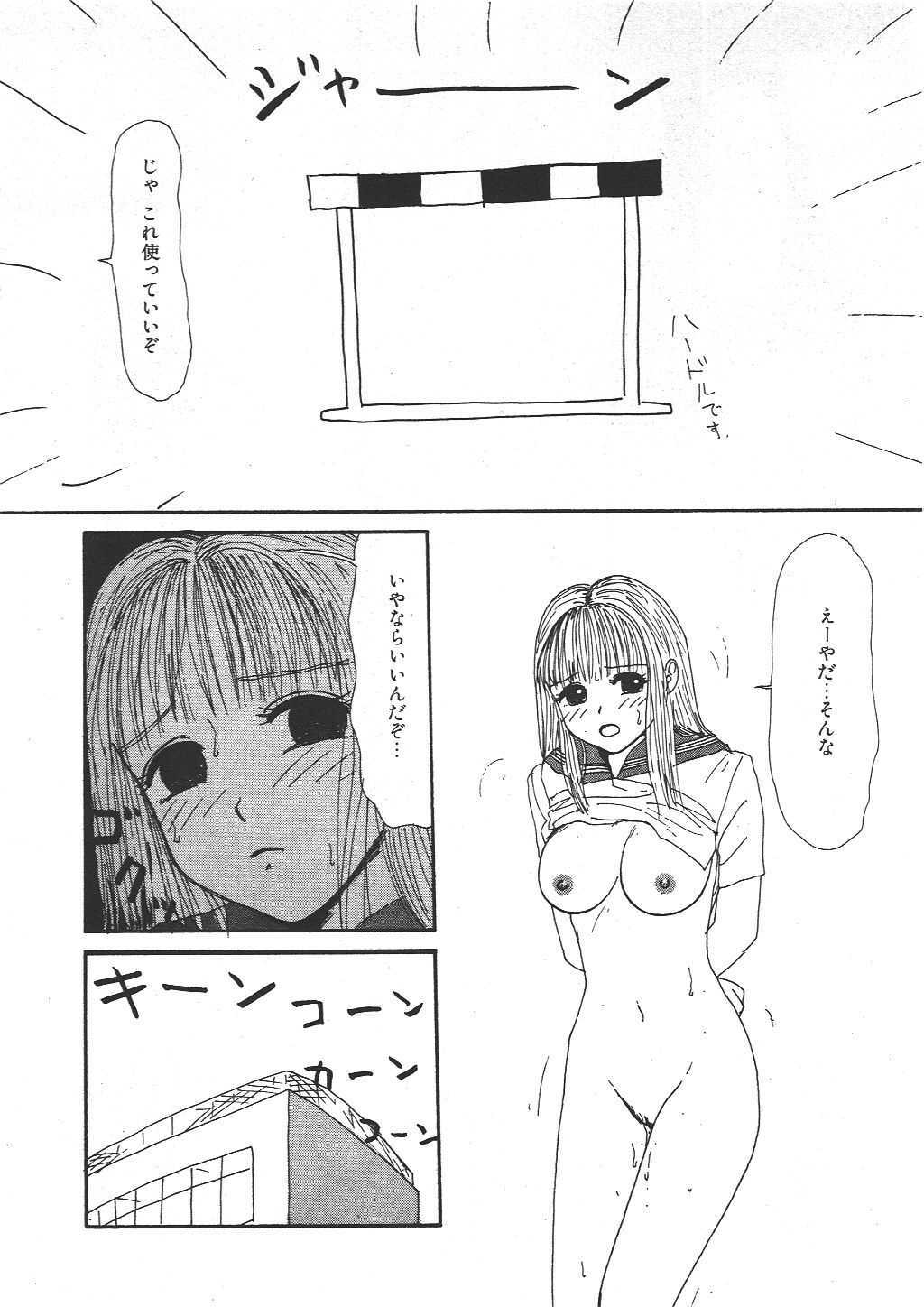 [Machino Henmaru] Shoujo Chaos page 68 full