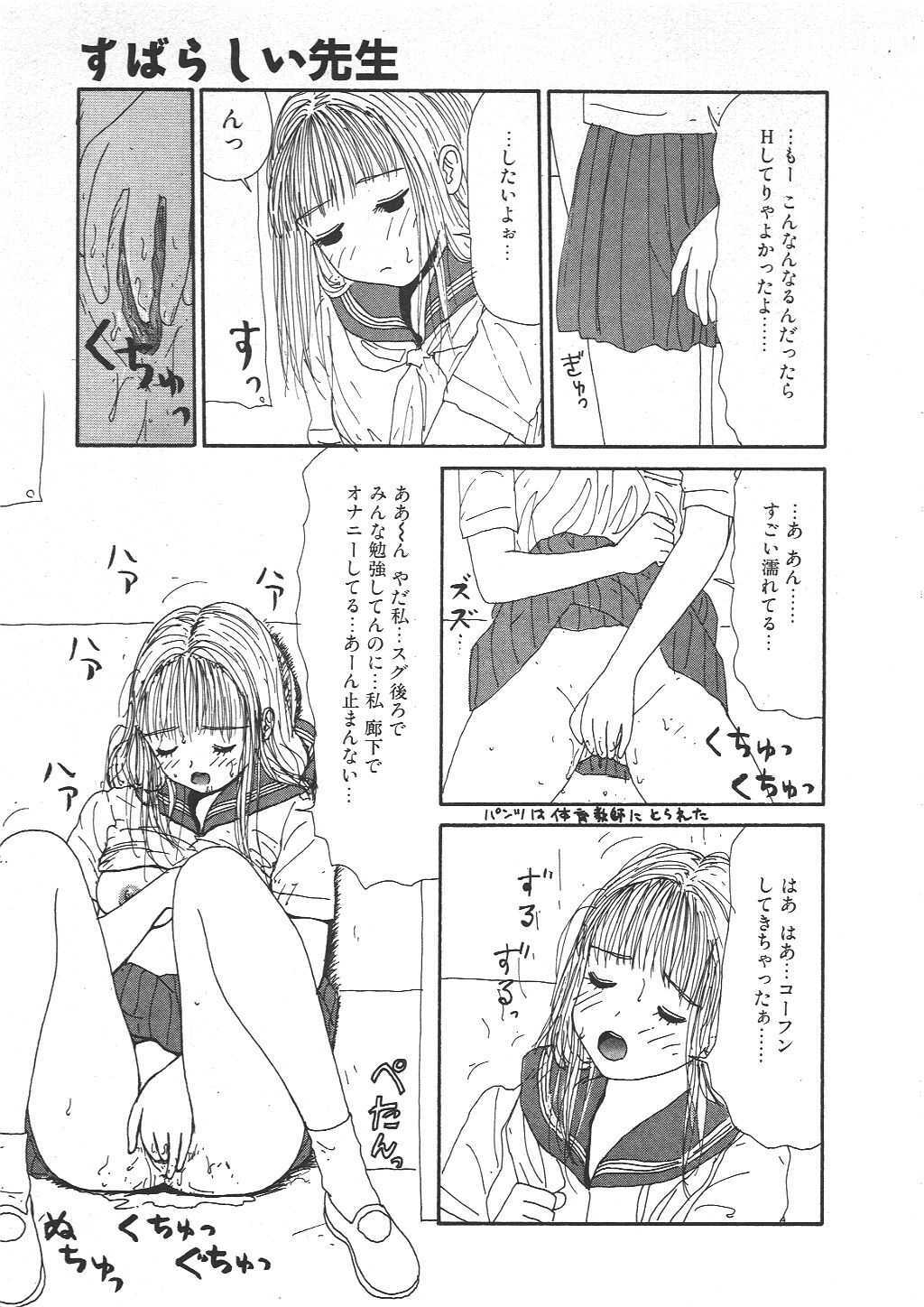[Machino Henmaru] Shoujo Chaos page 71 full
