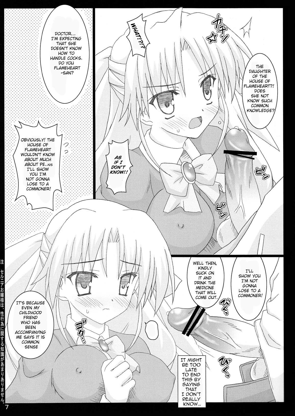 (C78) [Namekataya (Mitani)] Serunia Ojousama to! NTR ver | Lady Selina NTR Ver (Ladies versus Butlers) [English] [Lunatic Translations] page 7 full