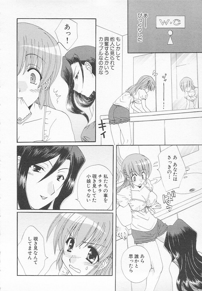 [Kurokawa Mio] Moeru Houkago page 30 full