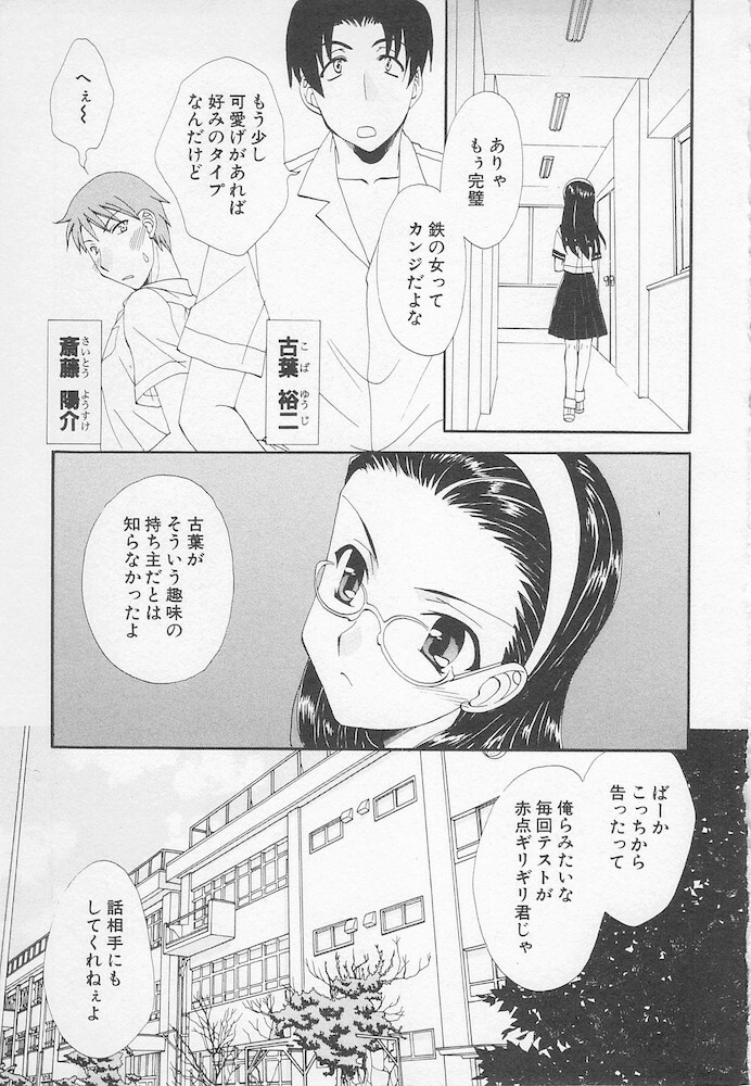 [Kurokawa Mio] Moeru Houkago page 5 full