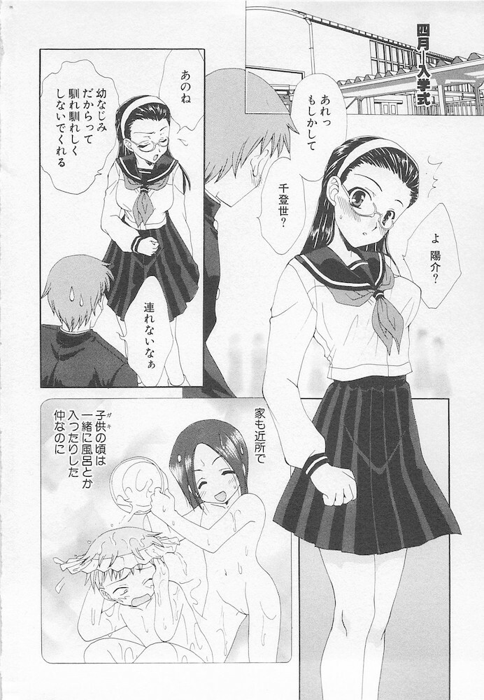 [Kurokawa Mio] Moeru Houkago page 8 full