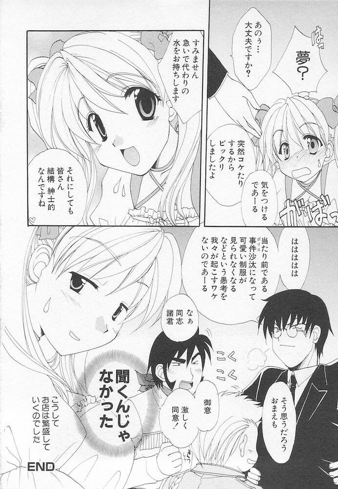 [Kurokawa Mio] Moeru Houkago page 92 full