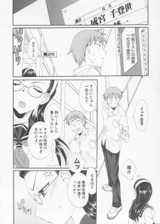 [Kurokawa Mio] Moeru Houkago - page 10