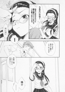 [Kurokawa Mio] Moeru Houkago - page 11