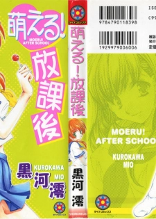 [Kurokawa Mio] Moeru Houkago - page 1