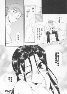 [Kurokawa Mio] Moeru Houkago - page 20