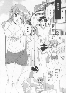 [Kurokawa Mio] Moeru Houkago - page 24