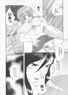 [Kurokawa Mio] Moeru Houkago - page 32