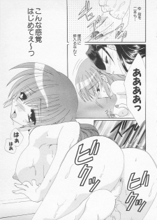 [Kurokawa Mio] Moeru Houkago - page 35