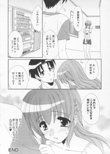 [Kurokawa Mio] Moeru Houkago - page 36