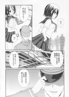 [Kurokawa Mio] Moeru Houkago - page 40