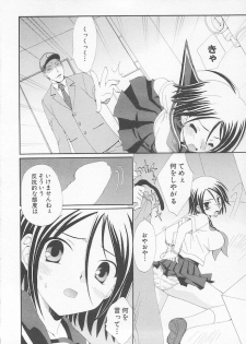 [Kurokawa Mio] Moeru Houkago - page 42