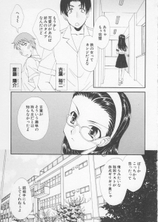 [Kurokawa Mio] Moeru Houkago - page 5