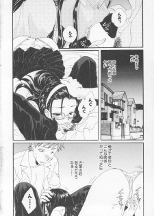 [Kurokawa Mio] Moeru Houkago - page 6
