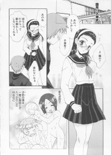 [Kurokawa Mio] Moeru Houkago - page 8