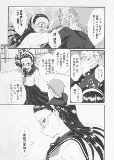 [Kurokawa Mio] Moeru Houkago - page 9