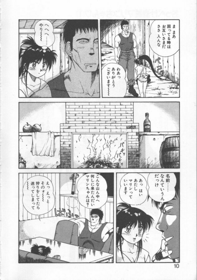 [Dai 25 Hohei Shidan] Oppeke Touzoku Marin-chan page 10 full