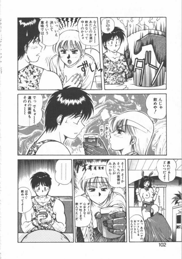 [Dai 25 Hohei Shidan] Oppeke Touzoku Marin-chan page 102 full