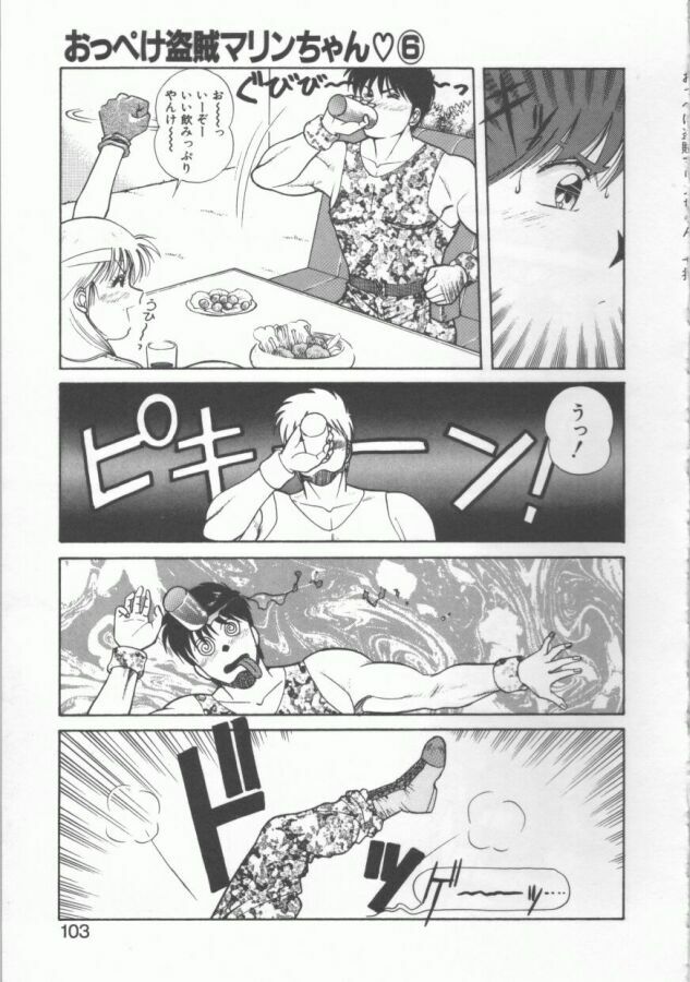 [Dai 25 Hohei Shidan] Oppeke Touzoku Marin-chan page 103 full