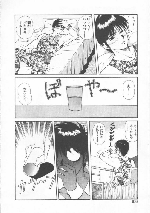 [Dai 25 Hohei Shidan] Oppeke Touzoku Marin-chan page 106 full