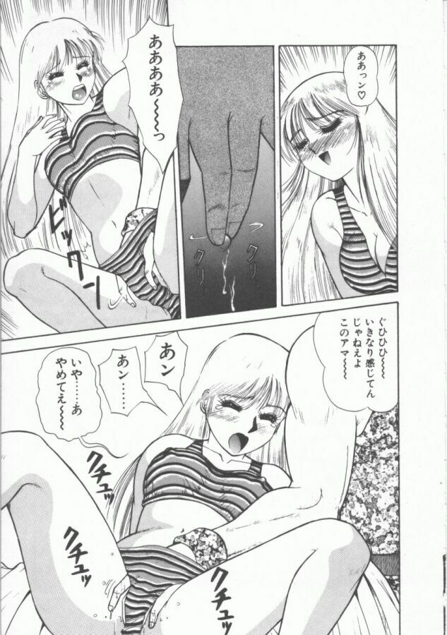 [Dai 25 Hohei Shidan] Oppeke Touzoku Marin-chan page 109 full