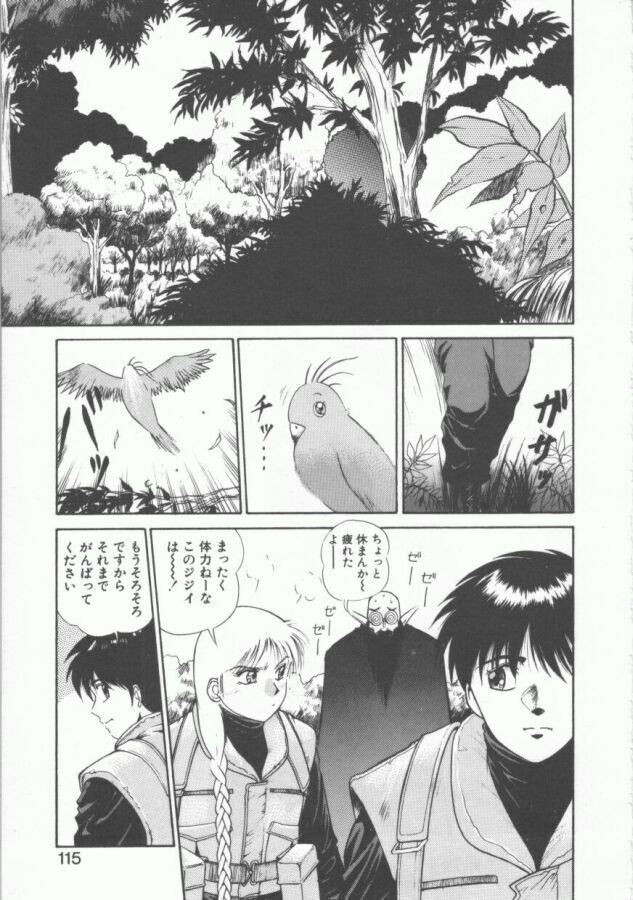 [Dai 25 Hohei Shidan] Oppeke Touzoku Marin-chan page 115 full