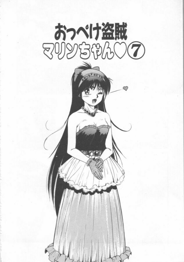 [Dai 25 Hohei Shidan] Oppeke Touzoku Marin-chan page 116 full