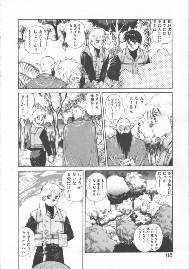 [Dai 25 Hohei Shidan] Oppeke Touzoku Marin-chan page 118 full