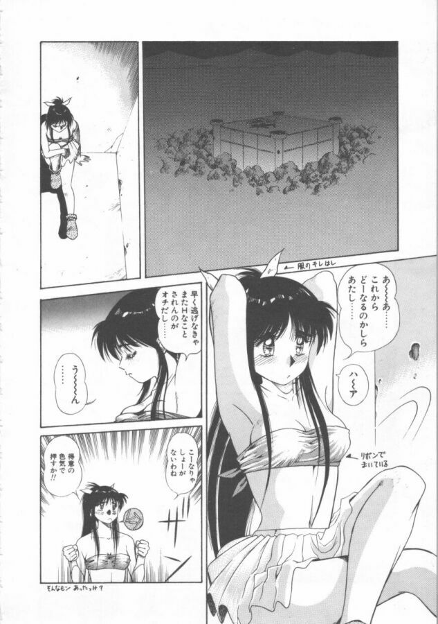 [Dai 25 Hohei Shidan] Oppeke Touzoku Marin-chan page 120 full