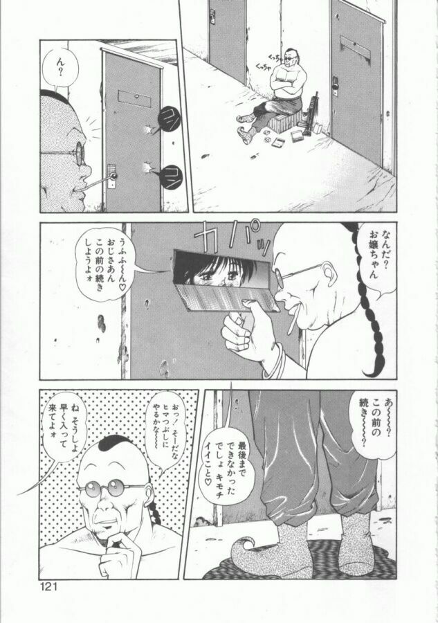[Dai 25 Hohei Shidan] Oppeke Touzoku Marin-chan page 121 full
