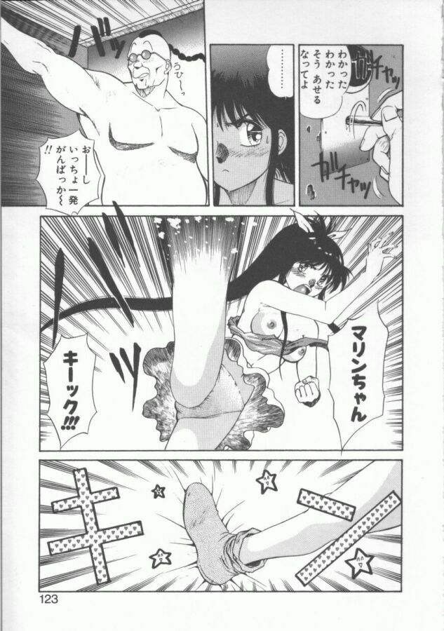 [Dai 25 Hohei Shidan] Oppeke Touzoku Marin-chan page 123 full