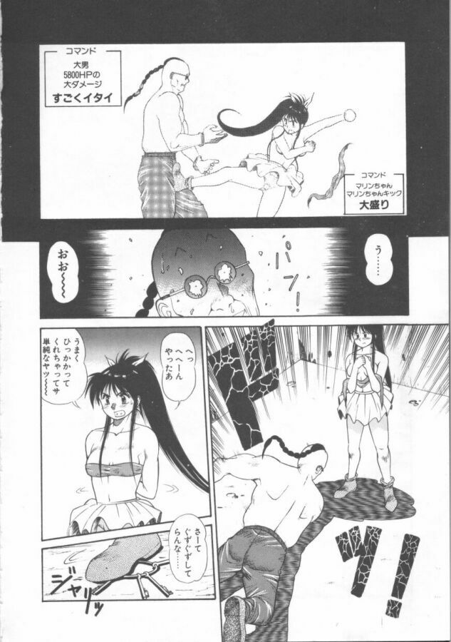 [Dai 25 Hohei Shidan] Oppeke Touzoku Marin-chan page 124 full