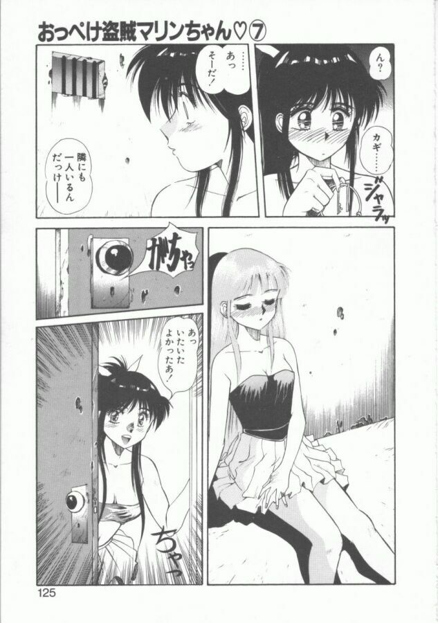 [Dai 25 Hohei Shidan] Oppeke Touzoku Marin-chan page 125 full