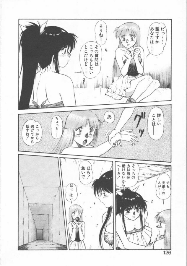 [Dai 25 Hohei Shidan] Oppeke Touzoku Marin-chan page 126 full