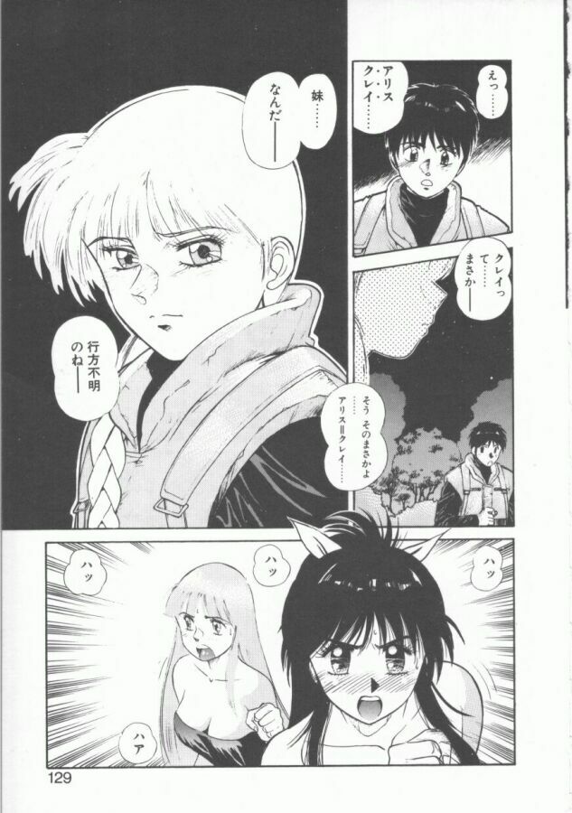 [Dai 25 Hohei Shidan] Oppeke Touzoku Marin-chan page 129 full