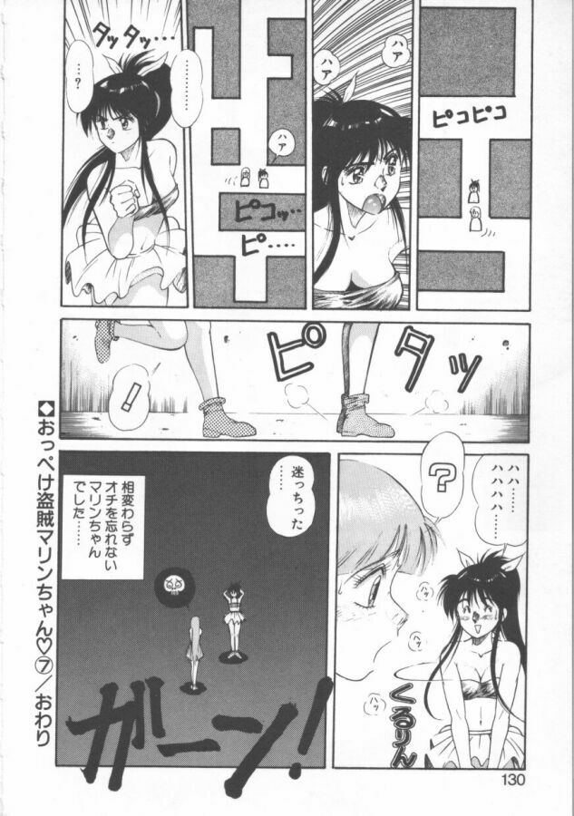 [Dai 25 Hohei Shidan] Oppeke Touzoku Marin-chan page 130 full