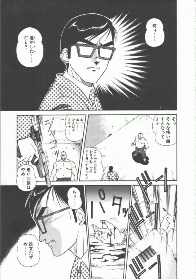 [Dai 25 Hohei Shidan] Oppeke Touzoku Marin-chan page 131 full