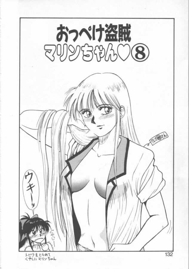 [Dai 25 Hohei Shidan] Oppeke Touzoku Marin-chan page 132 full