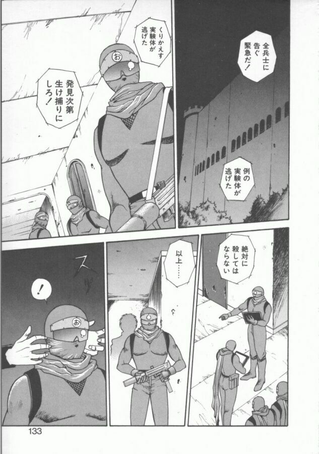 [Dai 25 Hohei Shidan] Oppeke Touzoku Marin-chan page 133 full