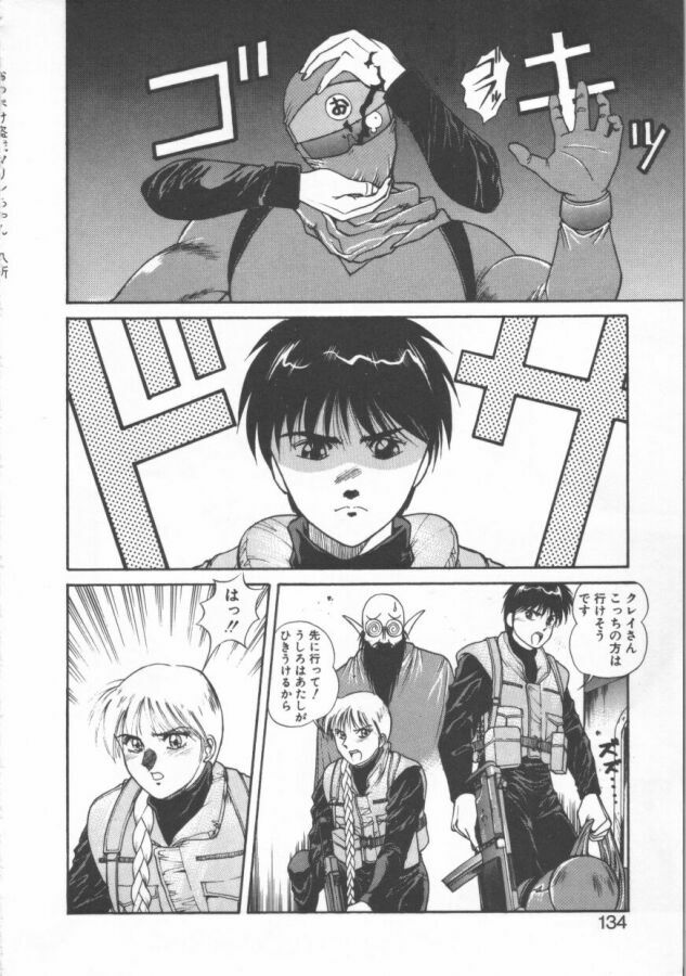 [Dai 25 Hohei Shidan] Oppeke Touzoku Marin-chan page 134 full