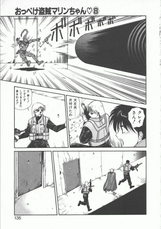 [Dai 25 Hohei Shidan] Oppeke Touzoku Marin-chan page 135 full