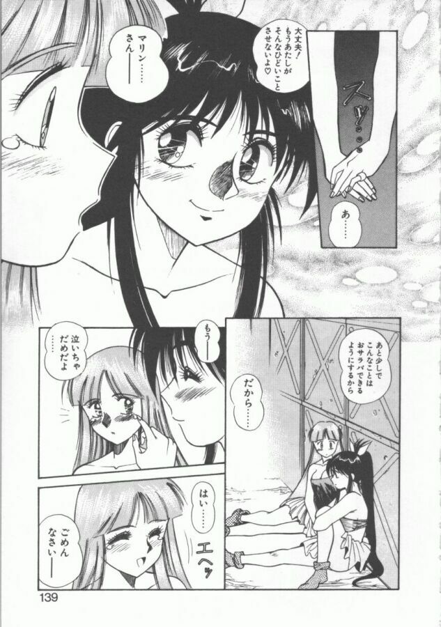 [Dai 25 Hohei Shidan] Oppeke Touzoku Marin-chan page 139 full