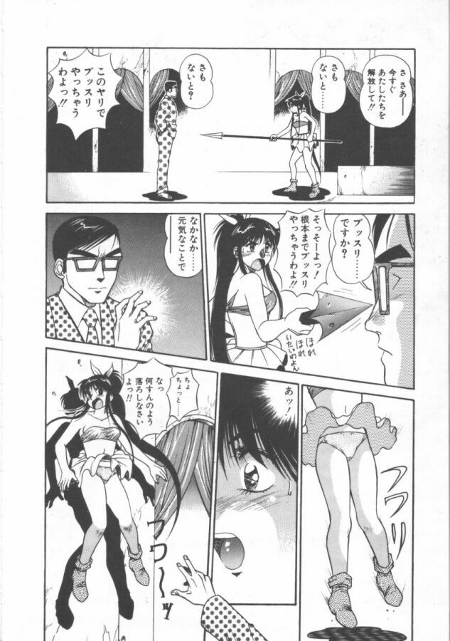 [Dai 25 Hohei Shidan] Oppeke Touzoku Marin-chan page 144 full