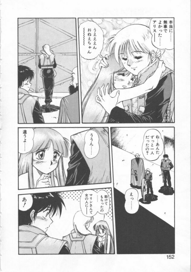 [Dai 25 Hohei Shidan] Oppeke Touzoku Marin-chan page 152 full