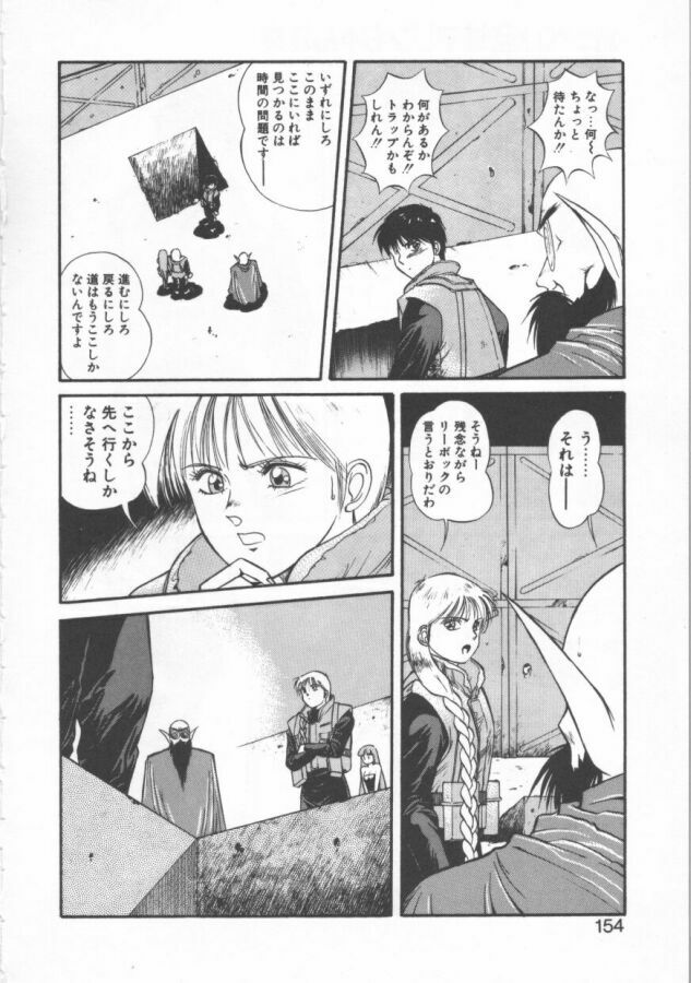 [Dai 25 Hohei Shidan] Oppeke Touzoku Marin-chan page 154 full