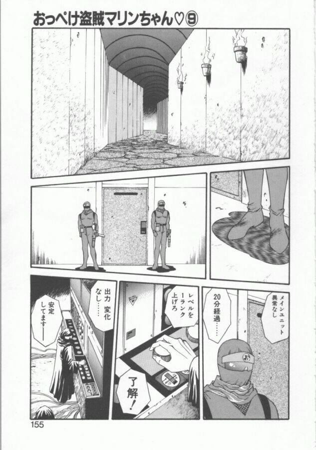 [Dai 25 Hohei Shidan] Oppeke Touzoku Marin-chan page 155 full