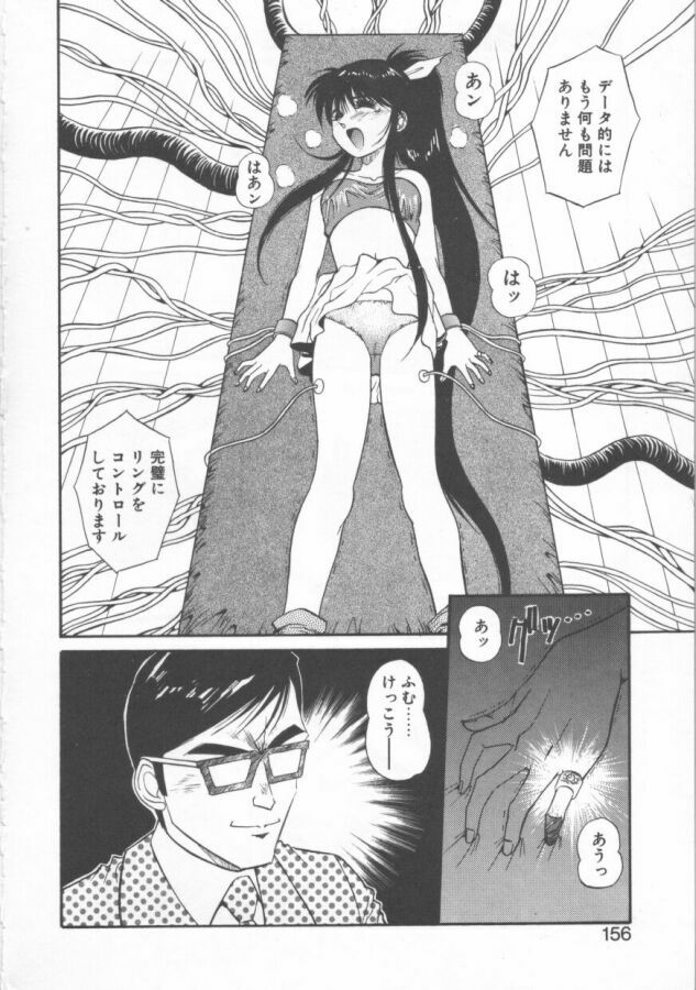 [Dai 25 Hohei Shidan] Oppeke Touzoku Marin-chan page 156 full