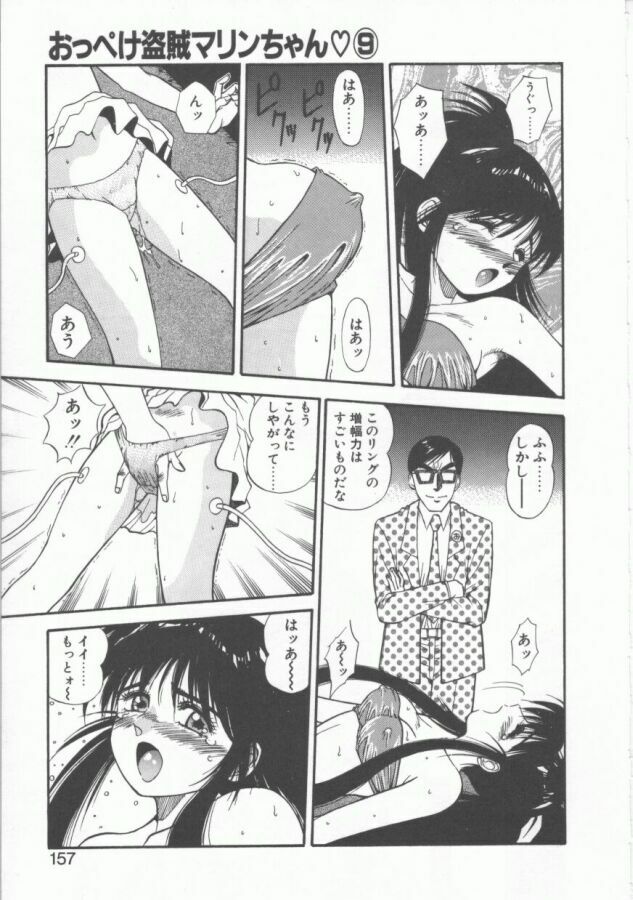 [Dai 25 Hohei Shidan] Oppeke Touzoku Marin-chan page 157 full